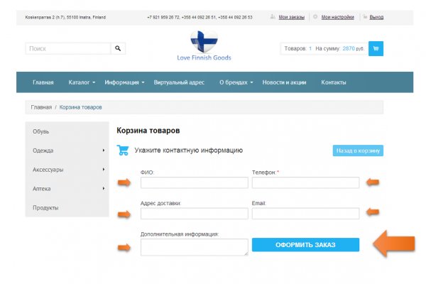 Почему не работает сайт кракен