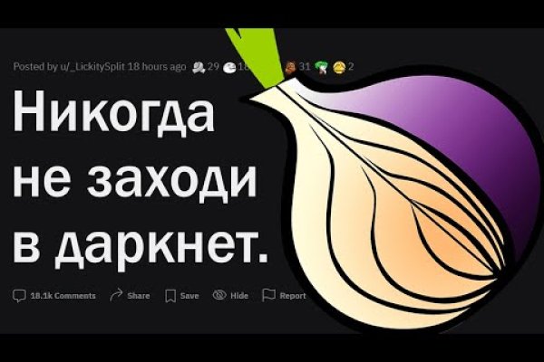 Кракен сайт kr2web